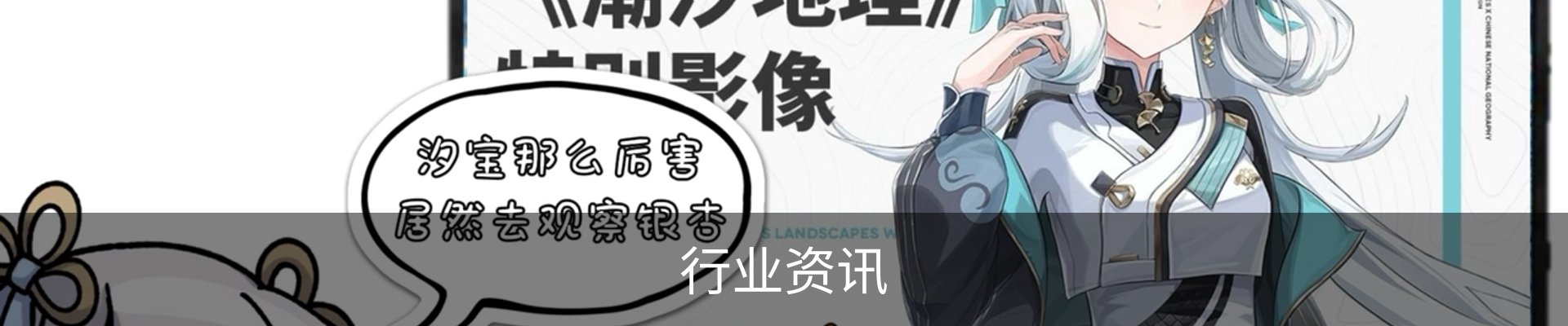 行业资讯